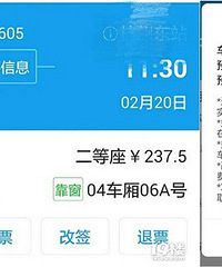 ����������Ʊ12306û�� ȡ����Ҫ��Ʊ��