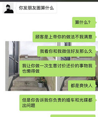 "现在的婚庆公司 就这样子的服务?"