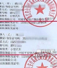 �����ϰ忪��ײ���Լ��ĳ� ���չ�˾��˵��ɵ����