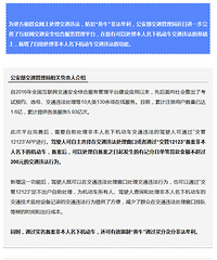 ����贫�Ľ�ͨΥ��������ǩ������𣿹��������»�Ӧ��