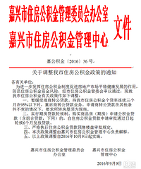 关于公积金“商转公”的政策规定