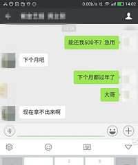 ǷǮ���Ǵ�ү������������ʱ���ҽ��Ǯ ��������Ȼ����������