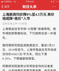 2018�����Ϻ������½�8%