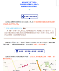 ����˾��ע�⣡�����⼸��·��ʼ���� ����·���Ӵ�·...