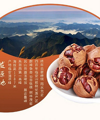 昱岭关山核桃