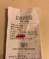 ���ӿ��ߺ�ŷ���ͣ���շѵ� �����ô��Ǯ��