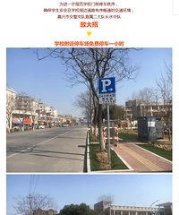 [����]ѧУ����ͣ���� �������ͣ��1Сʱ