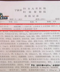 "月子会所坐月子,孩子出现心力衰竭??"