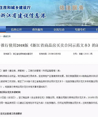 [����]�㽭������Ʒ������ʾ����ͬ��¯