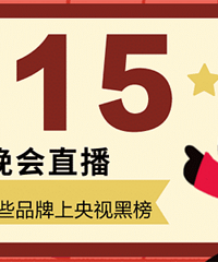 ��3.15����ֱ����������������ЩƷ�������Ӻڰ�