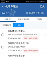 ��������7�꣡2011�������Ϻ�Υ�� ������յ�֪ͨ