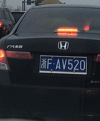 һ��������˾�� �⳵��666