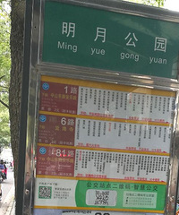 �Ҳ��̶ã�����ĳվ�㹲��������ˢˢ����һ��