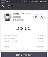 �ӵ��ε�˾�� �����Һ��Ȼ�ճ�����20���������80���