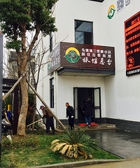 "厉害了!带你走进新中式风格的全智能乌镇派出所"