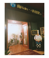 【拔草】+梅湾深处有家店^ - ^