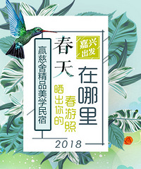 ɹ������ Ӯwanghong����+����д��+��԰��Ʊ