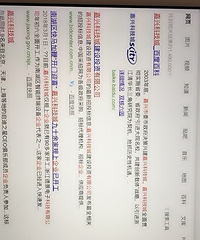 �ӵ�����Ƹ�绰 ˵���˶���������˾ ȥ����û˵�����������