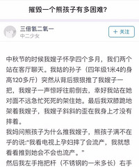 "嘉兴12岁男孩醉酒驾车撞树!4年级小学生猛推孕妇看是否会流产"