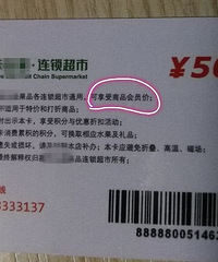 ��Ա��������VIP����ȥ����ĳˮ���� ��Ա˵ֻ�л�Ա���ܴ���