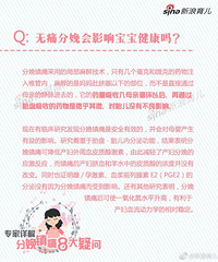 "老婆疼得求无痛分娩,丈夫拒绝:麻醉对小孩有影"