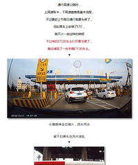 ���˳���ע���ˣ��ڸ�����С���Գ�����ˢETC���ӷ�