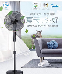 如图的两种电风扇哪种款式比较好 求大家给我推荐下