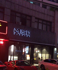 【吃货探店】网红泰国菜+酒吧MSO曼说