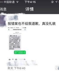 �ҵĳ��ڼ��� ȴ�յ����ݵ�Ų������ ��ô���£�