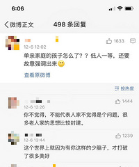 单亲家庭出身的,在相亲的时候就低人一等了?