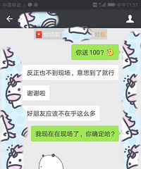 闺蜜结婚女子送1000元 自己结婚只收到100块回礼