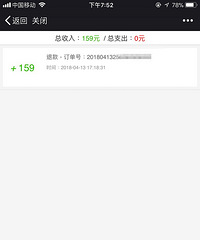 �ڼ���ĳe���̳��˿��Ǯ ���ֳɹ��˽��֧�������ڻ�û����