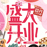 网红小姐姐带你探店