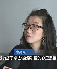 女子出钱买房写男友名字 却变成男友和闺蜜的婚房