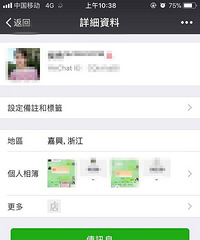 冲180送700 我同事被一个美女头像的骗子骗了