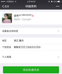 冲180送700 我同事被一个美女头像的骗子骗了