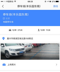 �Ǳ�·��դ��·����ڵ�ͣ��λ�շ��� ����˾�����