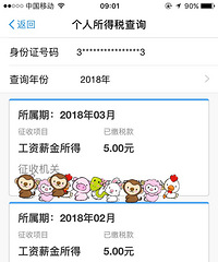 ����Ϊ��� �����·����Ҿ�ȻҲ����˰�� ÿ���¶��ڽ�Ǯ