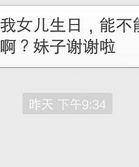 ����Ů�������ܲ��ܷ��������   ΢��������İ����ֱ��ҪǮ