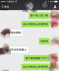 安徽男子来嘉兴做女婿 19号离家出走 今天尸体被发现在河道