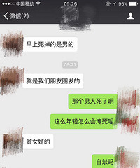 安徽男子来嘉兴做女婿 19号离家出走 今天尸体被发现在河道
