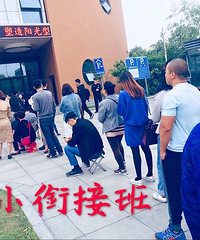 ���£���С�νӰ� �ҳ��ų��ӡ�����׳�ۣ�