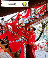 地主家的傻儿子要娶媳妇啦