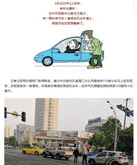 ����Ϊ��ʻ���ǹ����綯����Υ���˾�û����