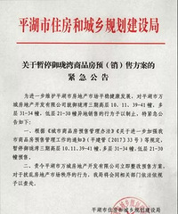 ĳ¥�̵���Ʒ��Ԥ�������۷�����������ͣ��