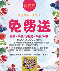 新店开业芋圆四果汤免费吃啦!!!