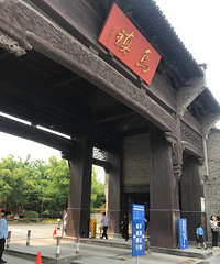 乌镇