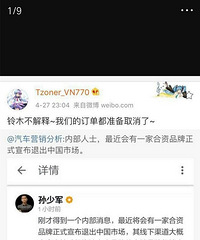 ���Ѳ²⣺��ľ�˳��й���