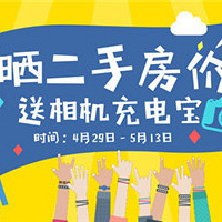 中介挂牌价集合