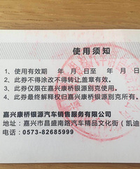 4S���͵ĳ��汣���� 2�� ��ʣ2�Ų�������